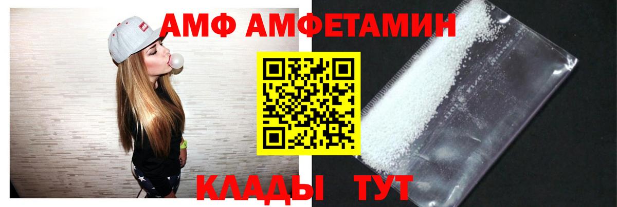 Amphetamine Розовый Чайковский