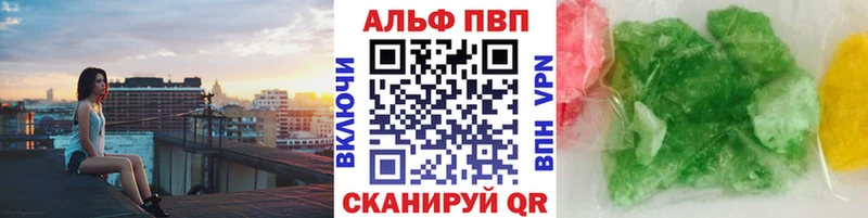 Alpha-PVP кристаллы  наркошоп  Чайковский 