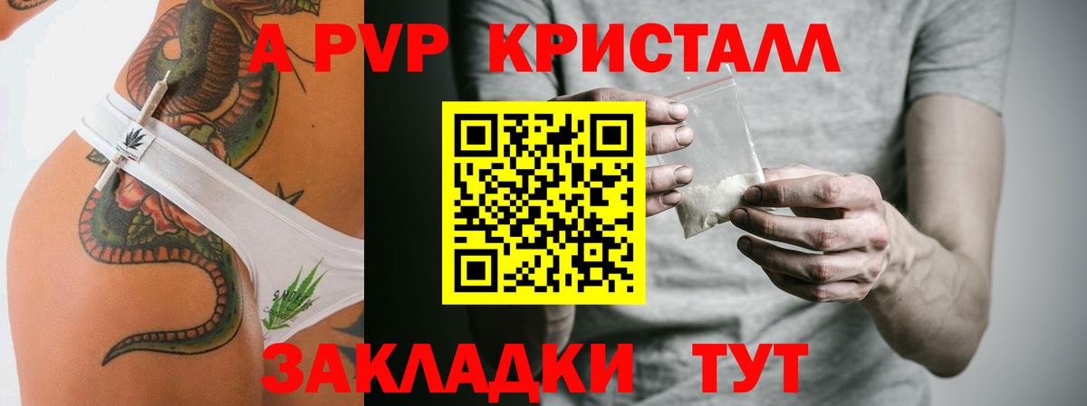 Alpha PVP крисы CK Чайковский