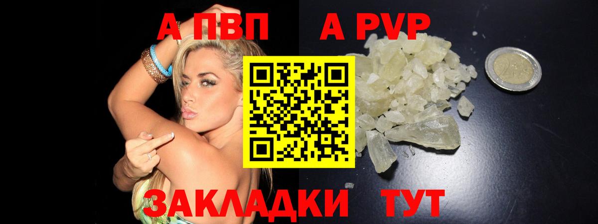 Alfa_PVP СК  цена наркотик  Чайковский  Вход с VPN 