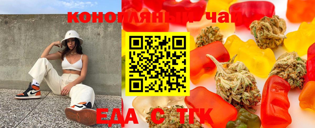 Canna-Cookies марихуана Чайковский