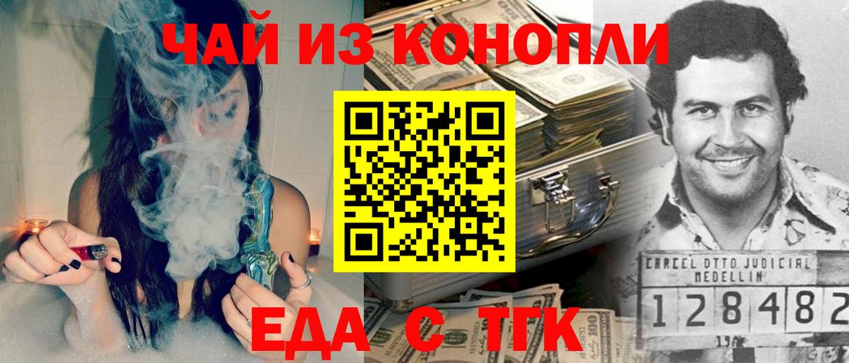 Чайковский  Еда ТГК конопля  Вход с VPN 
