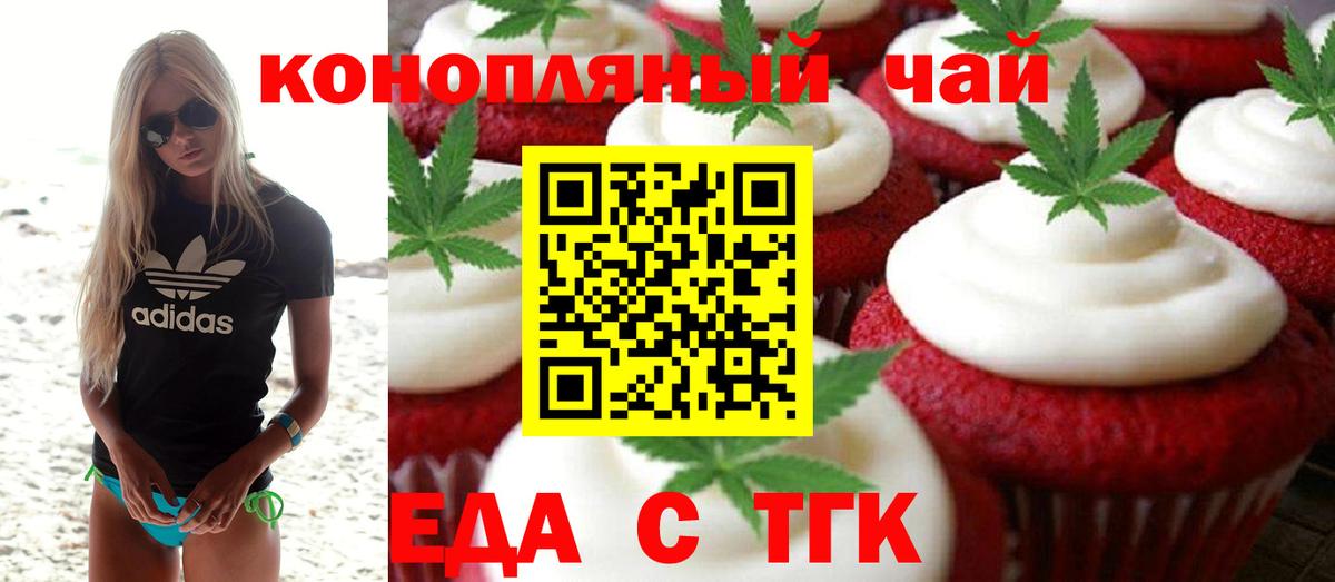 Cannafood конопля  Чайковский 