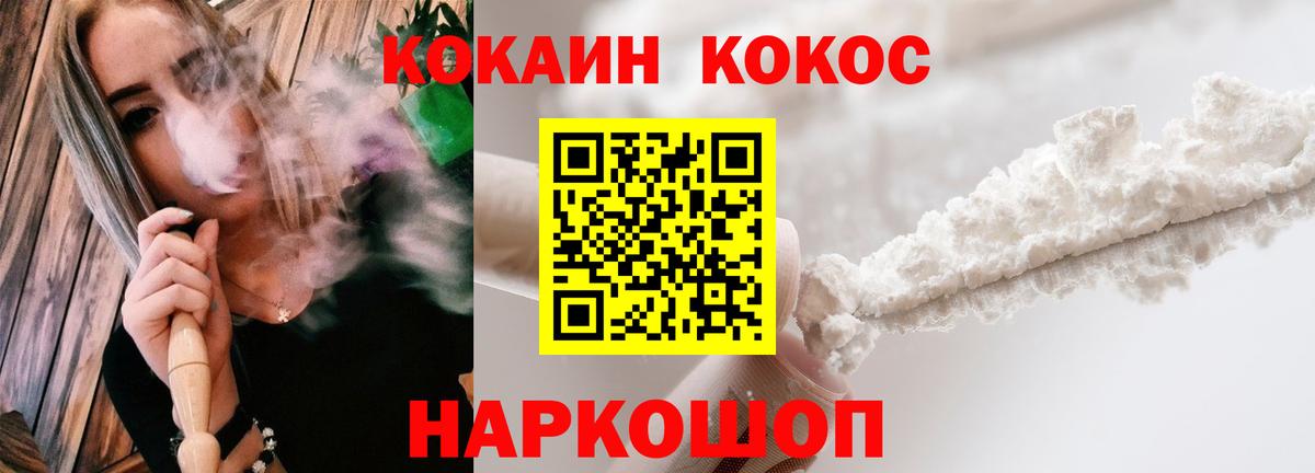 КОКАИН Колумбийский  Вход с VPN  КОКАИН Columbia  Чайковский 