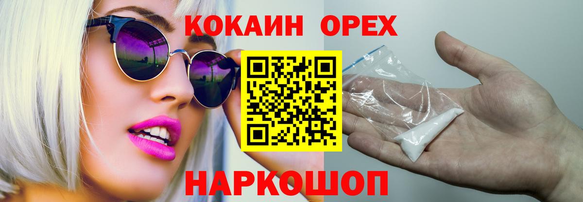 Кокаин FishScale  Чайковский  КОКАИН  купить наркоту  Кокаин Fish Scale 