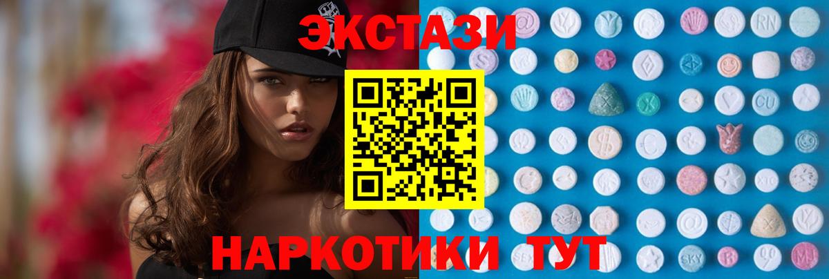 Чайковский  ЭКСТАЗИ    рабочий сайт  Вход с VPN  Ecstasy 99%  ЭКСТАЗИ Дубай 