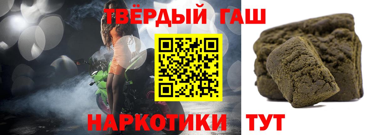 ГАШИШ 40% ТГК  где можно купить наркотик  Чайковский  ГАШИШ 40% ТГК 