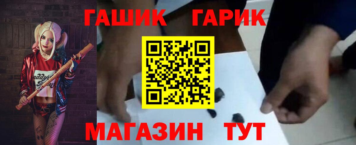 ГАШ hashish  ГАШ hashish  ГАШИШ  Вход с VPN  Чайковский 