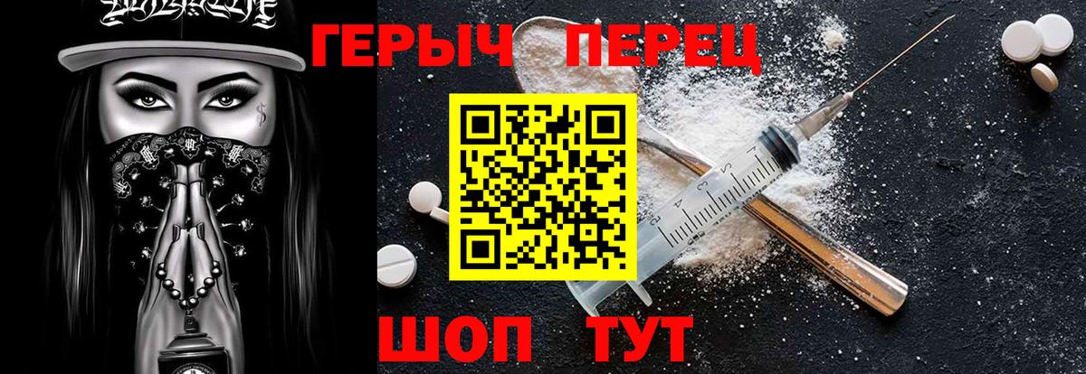 ГЕРОИН афганец Чайковский