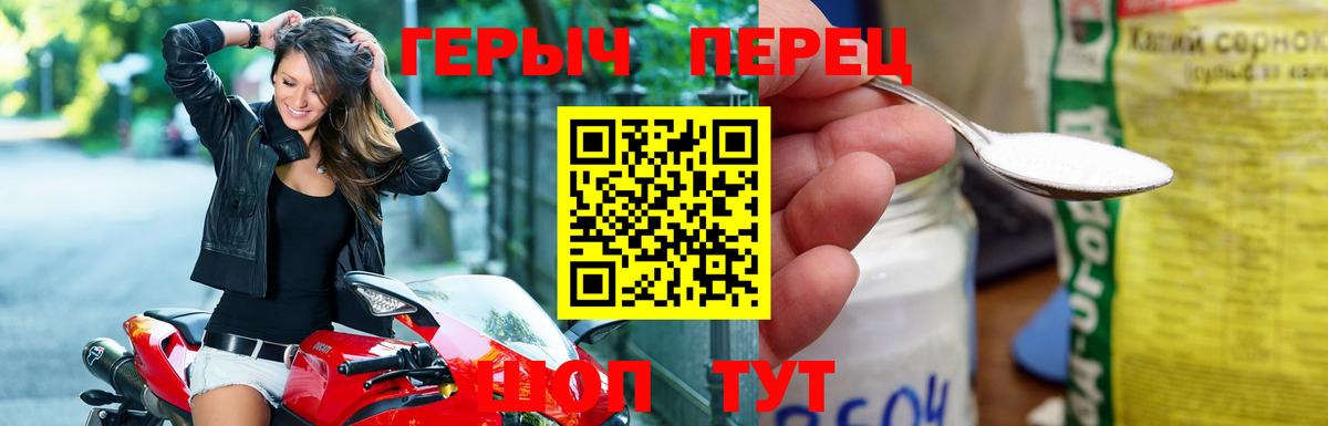 Героин Афган  Вход с VPN  Героин  Чайковский 