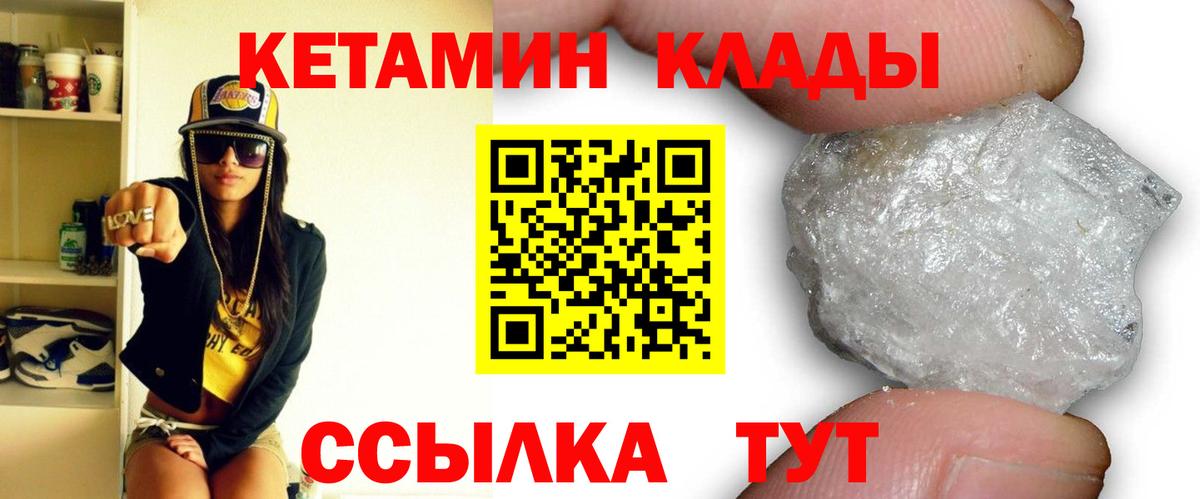 КЕТАМИН ketamine Чайковский
