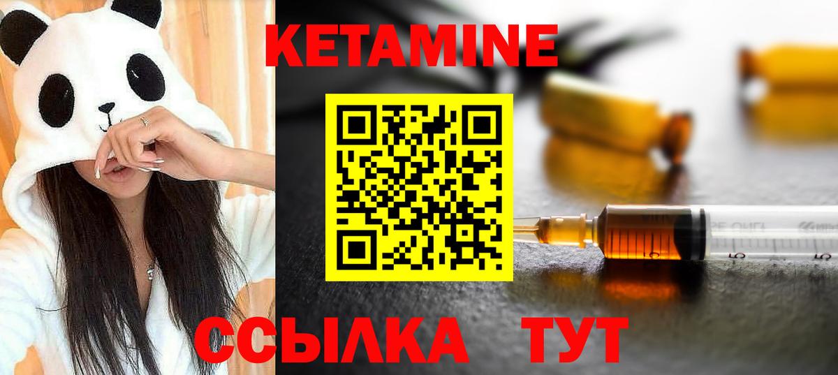 Чайковский  Кетамин ketamine  Вход с VPN  КЕТАМИН ketamine 