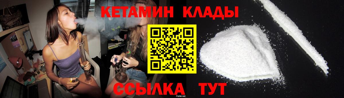Кетамин VHQ  КЕТАМИН ketamine  Чайковский 
