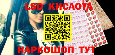 марки lsd Будённовск