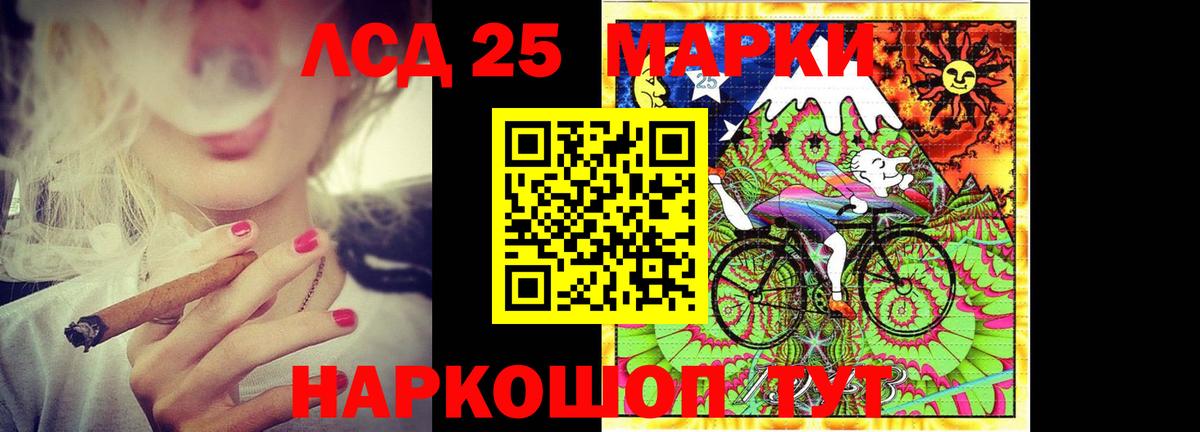 ЛСД экстази кислота  LSD-25 экстази  Вход с VPN  Чайковский  ЛСД экстази ecstasy 