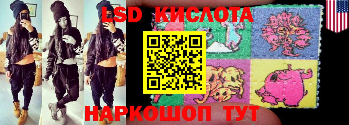 LSD-25 экстази ecstasy Чайковский