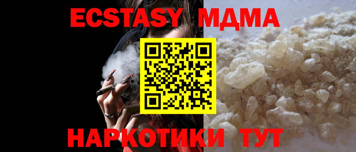 Чайковский  МДМА Molly  MDMA  MDMA crystal  Вход с VPN 