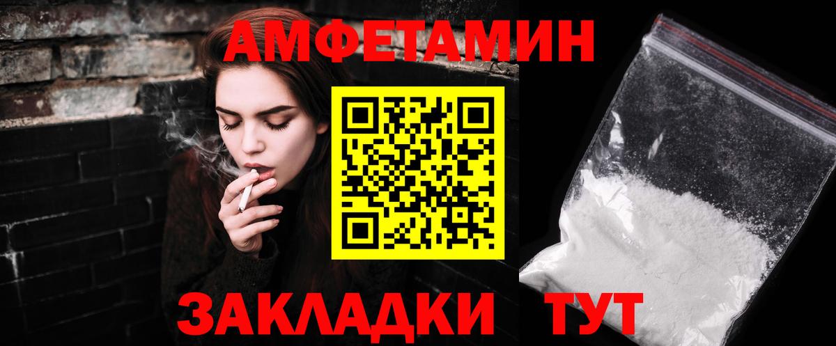 МЕТАМФЕТАМИН витя  Вход с VPN  МЕТАМФЕТАМИН витя  Чайковский 