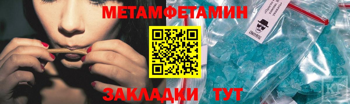 Метамфетамин мет Чайковский