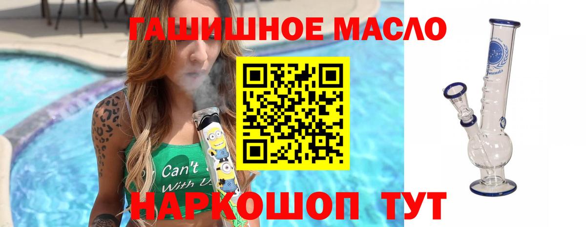 купить закладку  ТГК вейп  Вход с VPN  Дистиллят ТГК концентрат  Чайковский 